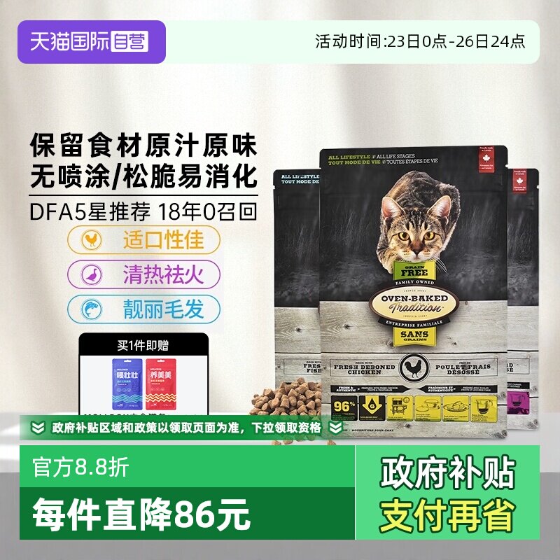 【自营】欧恩焙欧恩培猫粮进口烘焙布偶专用全价幼猫成猫【临期】