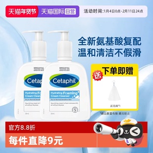 【自营】Cetaphil丝塔芙蓝朋友洗面奶洁面乳氨基酸深层清洁不紧绷