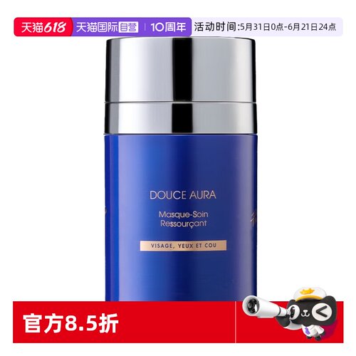 【自营】Pier Auge/佩尔赫乔融雪面膜涂抹睡眠免洗抗皱修护100ml