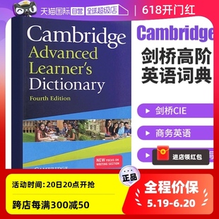 自营 Dictionary 剑桥雅思 剑桥词典 剑桥高阶英语词典 Advanced Learner 英语词典 英文词典 Cambridge 剑桥英语词典