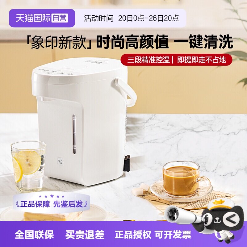 【自营】象印电热水壶新款EAH20C智能控温2L家庭用办公室烧水壶