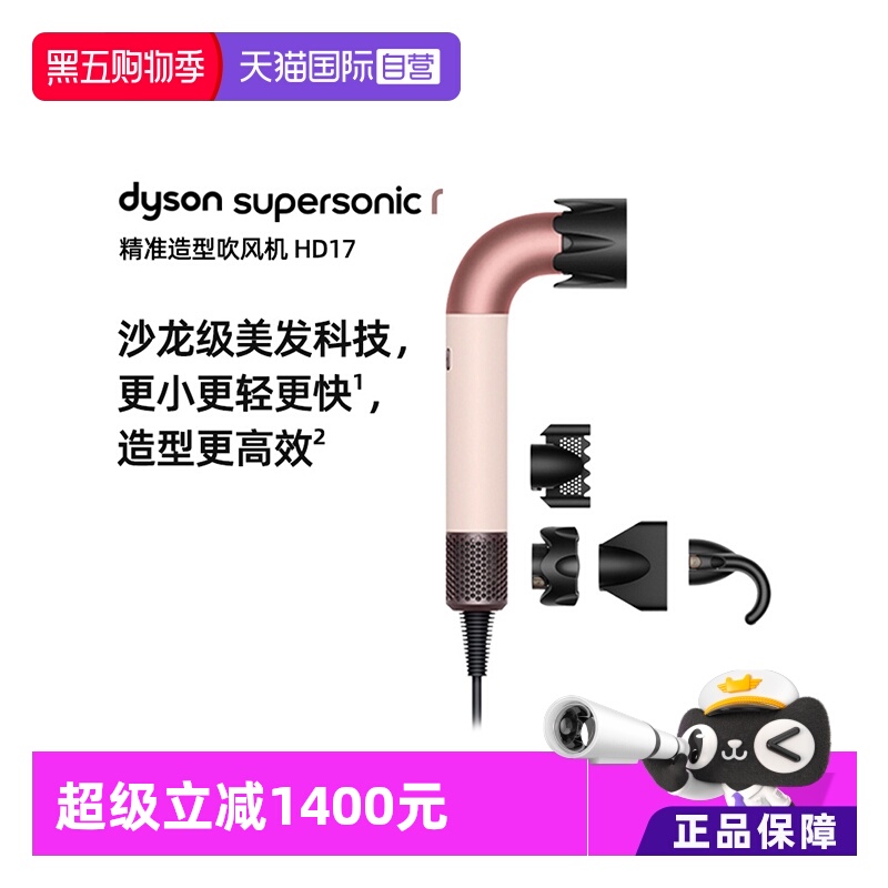 dyson戴森HD17轻便吹风精准沙龙