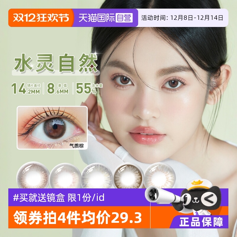 收藏加购优先发货 赠品限1份/id