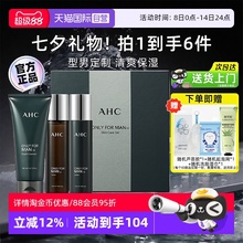 【自营】AHC男士水乳三件套护肤品套装保湿男生洗面奶【临期】