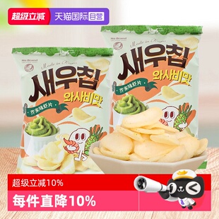 【自营】NoBrand诺倍得切达玉米球韩国玉米卷零食蛋黄芥末芝士球