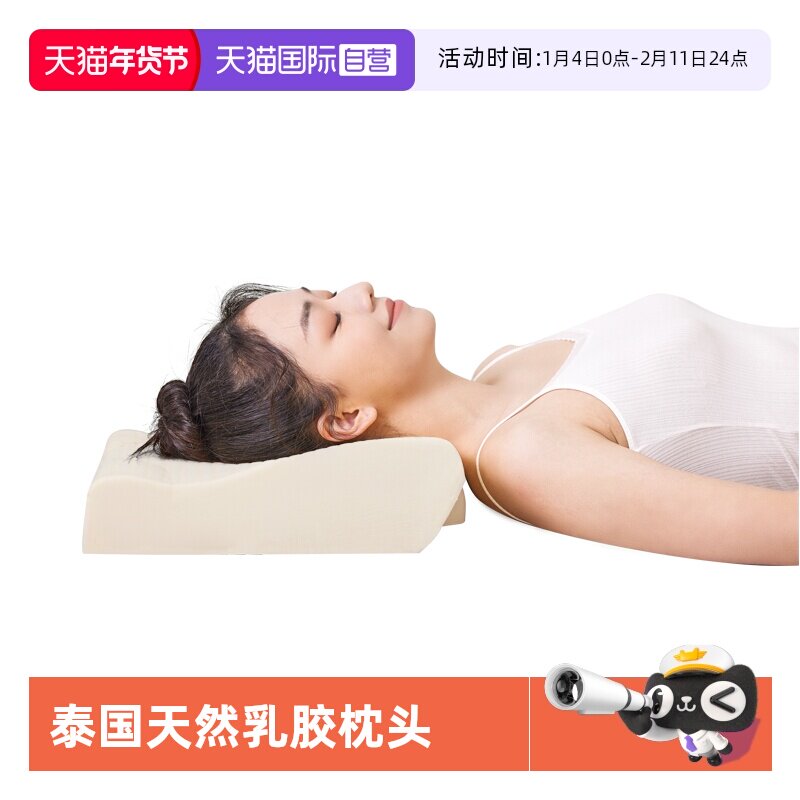 【自营】Paratex泰国原装进口天然乳胶枕头护颈椎加热助睡眠单人