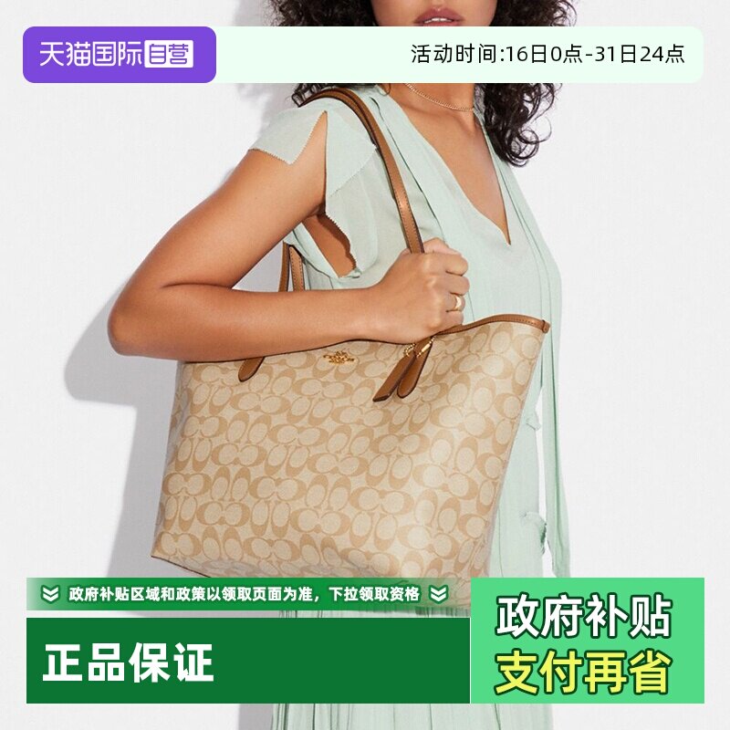 【自营】COACH/蔻驰女包 CITY33电脑单肩手提托特包通勤大包/礼物