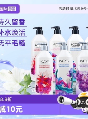 【自营】爱敬香氛洗发水可希丝kcs控油蓬松柔顺去油香水洗发露