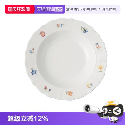 【自营】Seltmann Weiden德国进口瓷盘餐盘子菜盘饭碗深汤盘家用