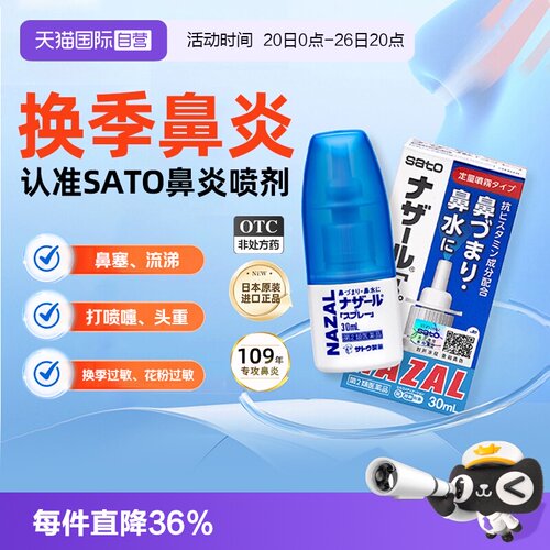 过敏性鼻炎、急性鼻炎、鼻塞流涕鼻痒头重