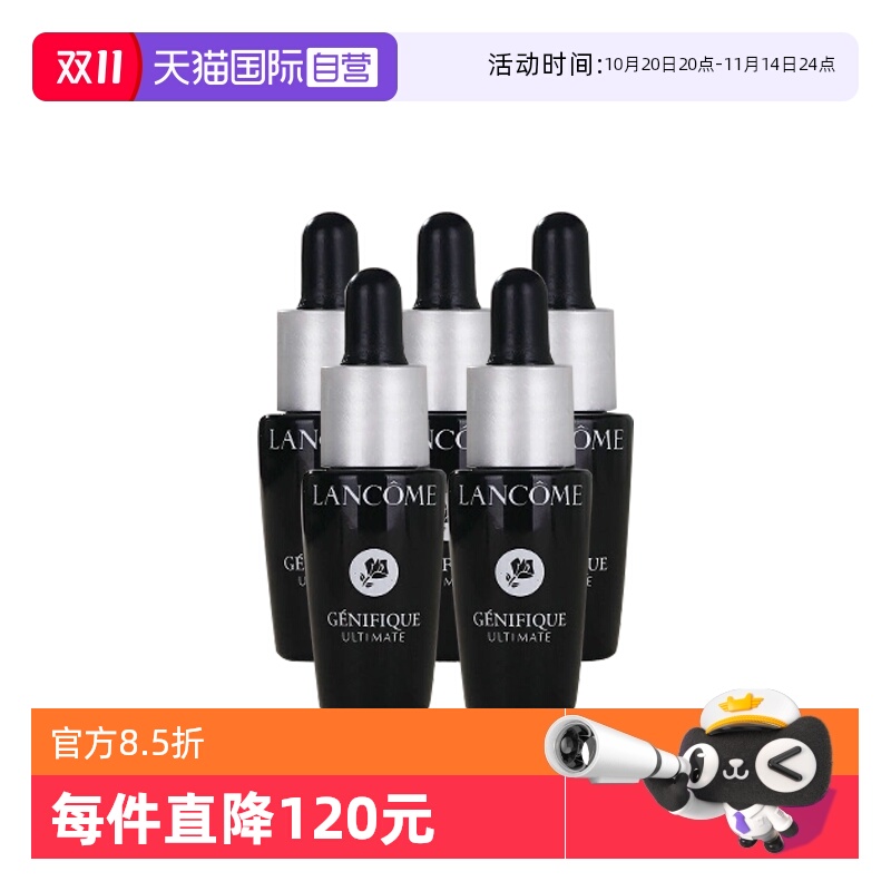【自营】Lancome/兰蔻超修小黑瓶肌底焕活修护精华液7ml*5保湿