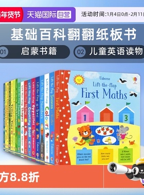 【自营】Usborne Lift-the-flap Maths English Coding 数学加减法 字母语法 基础百科翻翻纸板书启蒙书籍 儿童英语读物 英文原版