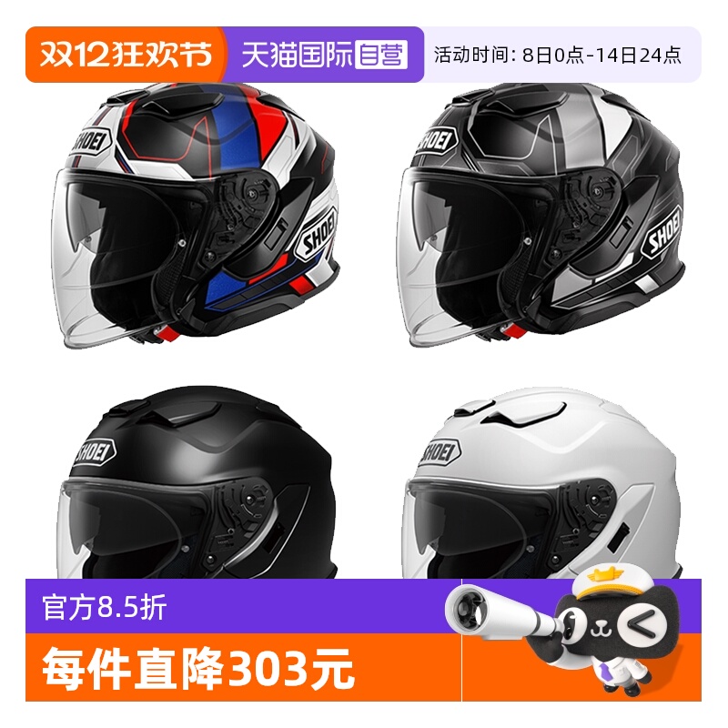 【自营】SHOEI日本原装进口J-CRUISE3摩托车头盔双镜片半盔巡航