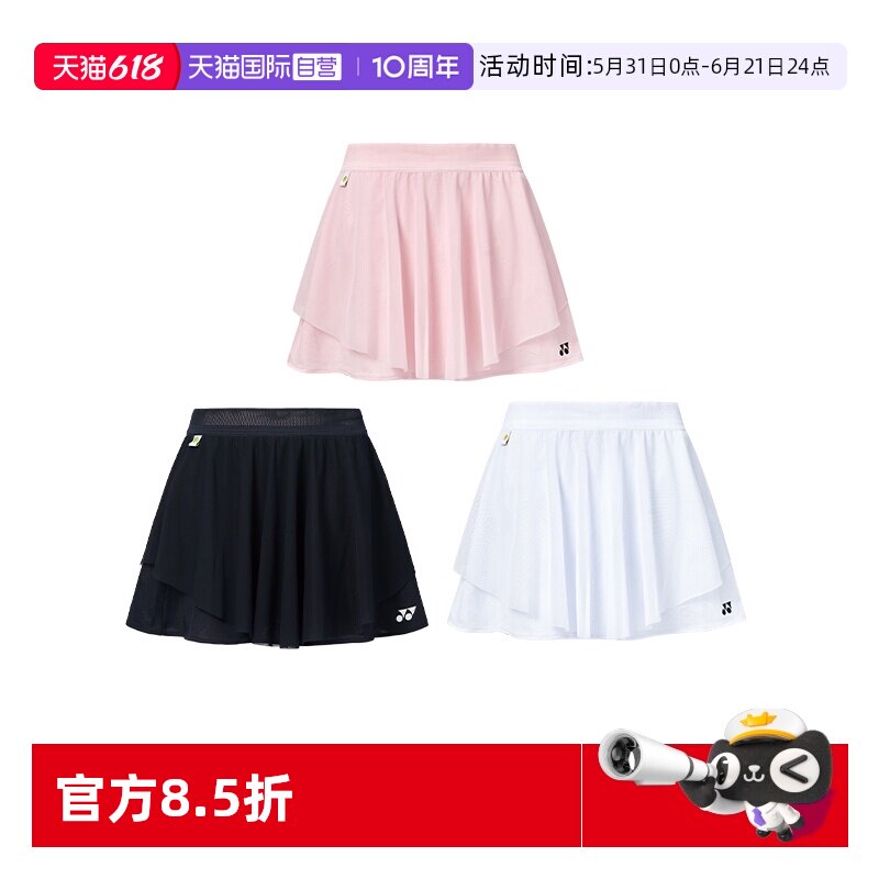 【自营】YONEX尤尼克斯官方正品运动裙速干透气吸湿排汗休闲短裙