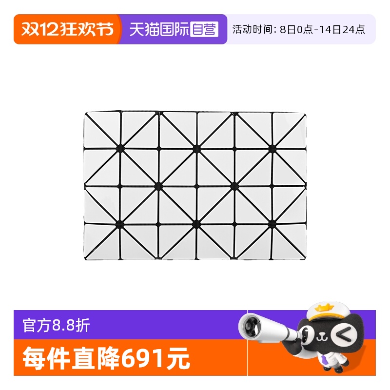 【自营】ISSEY MIYAKE BAO BAO三宅一生女士4*6单肩斜挎包AG055