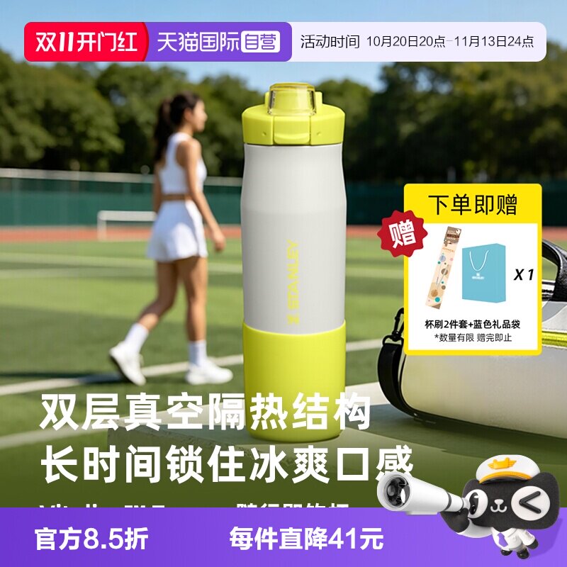 STANLEY便携密封轻量运动水杯