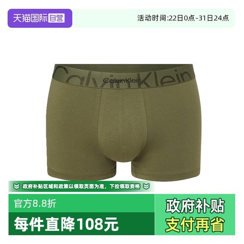 CK凯文克莱单件装平角内裤