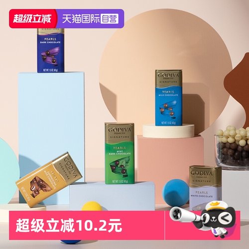 GODIVA/歌帝梵黑巧克力豆零食