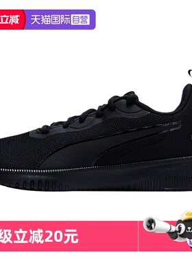 【自营】Puma彪马男女鞋Flyer Flex运动鞋慢跑缓震轻便低帮跑步鞋