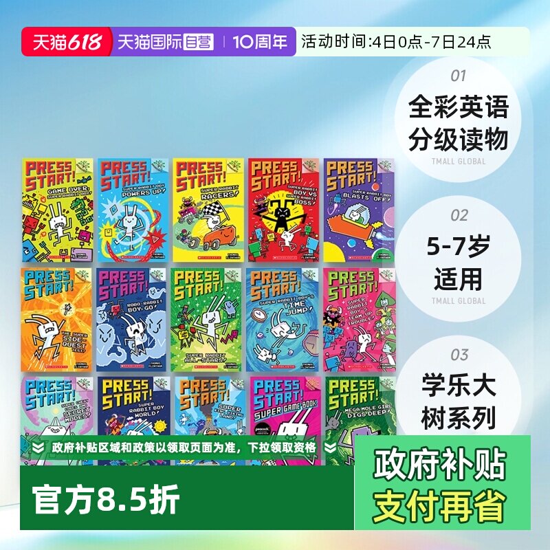 【自营】英文原版 Press Start 方块兔 15册Scholastic Branches学乐大树系列桥梁章节书 全彩英语分级读物 5-7岁Super Rabbit Boy
