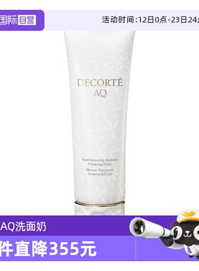 【自营】Cosme Decorte/黛珂AQ舒活凝光洗颜霜清洁洗面奶125ml