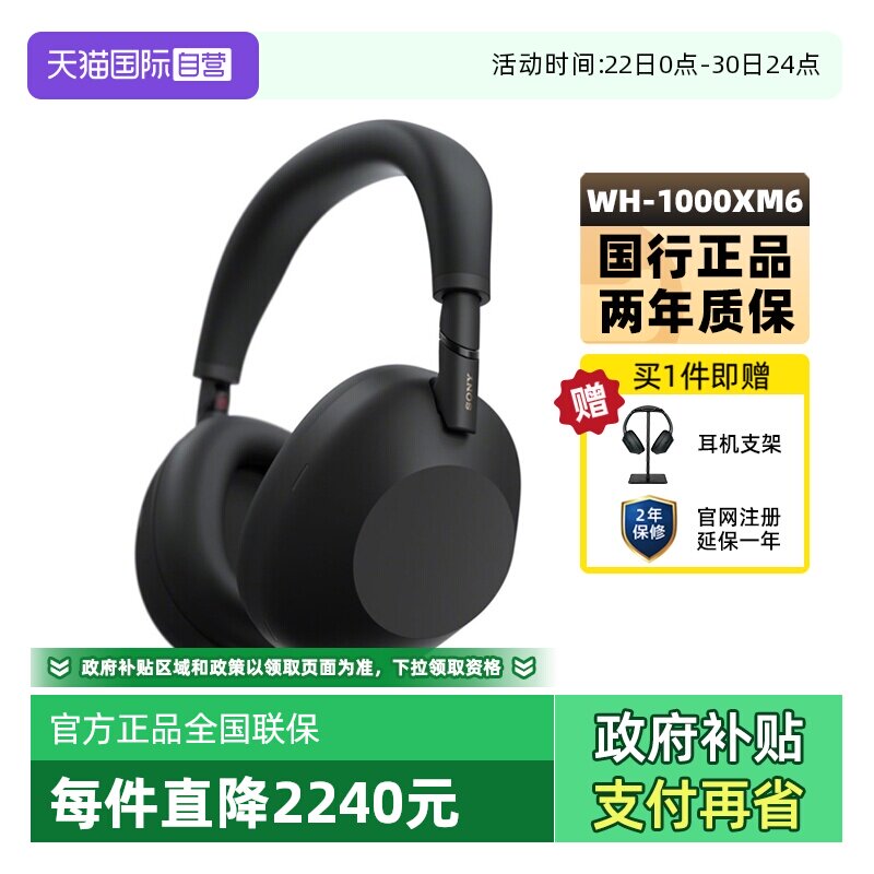 【自营】Sony/索尼 WH-1000XM6 旗舰头戴式无线蓝牙降噪耳机