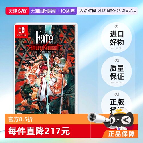 日版Fate盈月之仪Switch游戏卡带