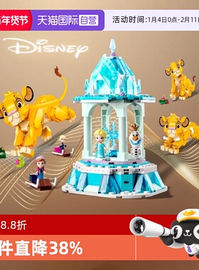 【自营】乐高迪士尼冰雪奇缘43218安娜艾莎旋转宫殿公主城堡女孩