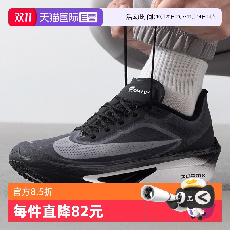 【自营】Nike耐克Zoom Fly 6休闲鞋男鞋公路竞速跑步鞋FN8454-001