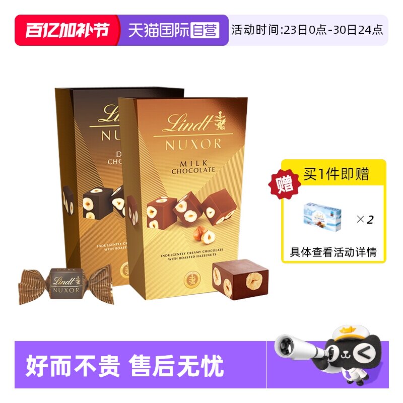 【自营】瑞士莲金装经典榛仁黑巧克力分享装150g零食下午茶分享