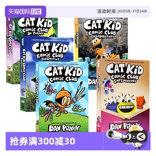Club Kid 英文原版 狗狗神探作者 漫畫俱樂部 自營 貓小子12345 Dog Pilkey ManDav 小彼蒂 Cat Comic 兒童英語漫畫書橋梁書