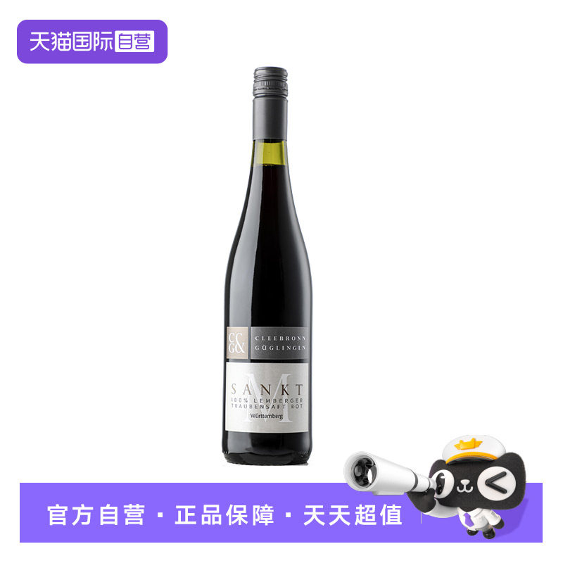 【自营】德国原瓶进口无醇葡萄酒无酒精0添加红酒脱醇红葡萄汁