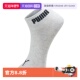 自营 PUMA彪马袜子男女简约纯色百搭舒适透气耐磨短袜1双装