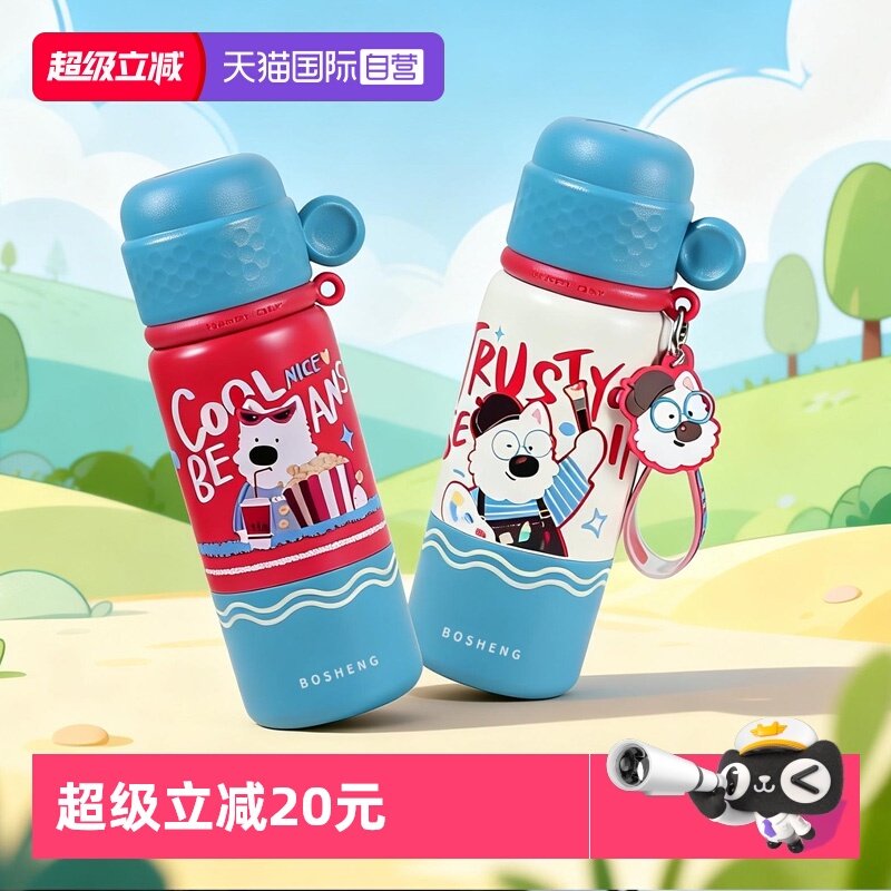 【自营】象普儿童三饮保温杯学生上学专用水杯可爱女孩卡通吸管杯,餐饮具,保冷/保温杯,淘宝优惠券,粉丝福利购,淘宝优惠卷