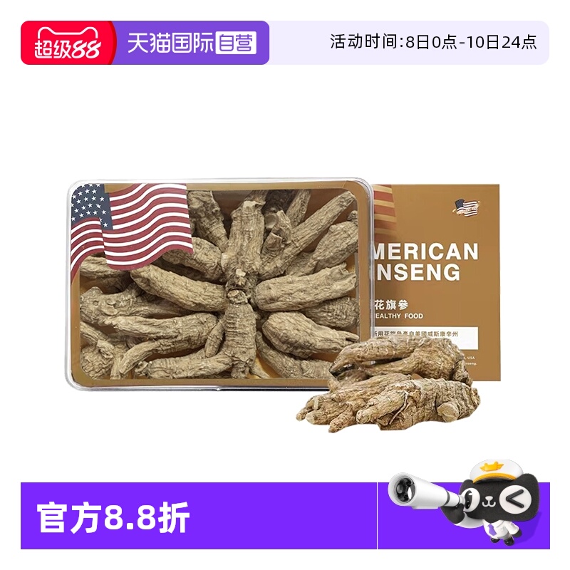 【自营】PRESIDENTBRAND美国花旗参整枝340g西洋参段泡水非人参片