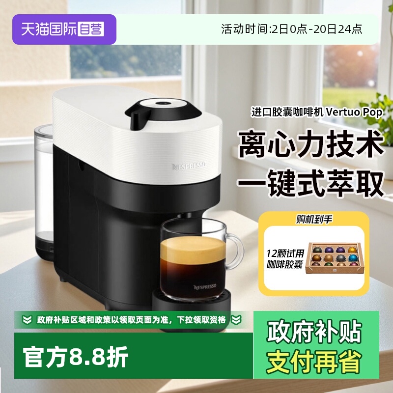 Nespresso意式全自动胶囊咖啡机