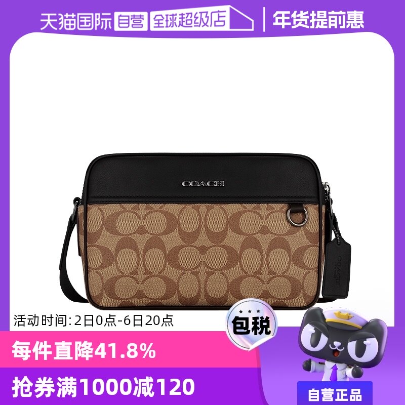 【自营】COACH蔻驰男士GRAHAM单肩斜挎包相机包男士包包袋C4149