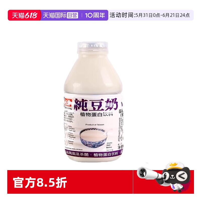 【自营】正康中国台湾原味草莓豆奶即饮料营养早餐黑豆浆糙米饮品