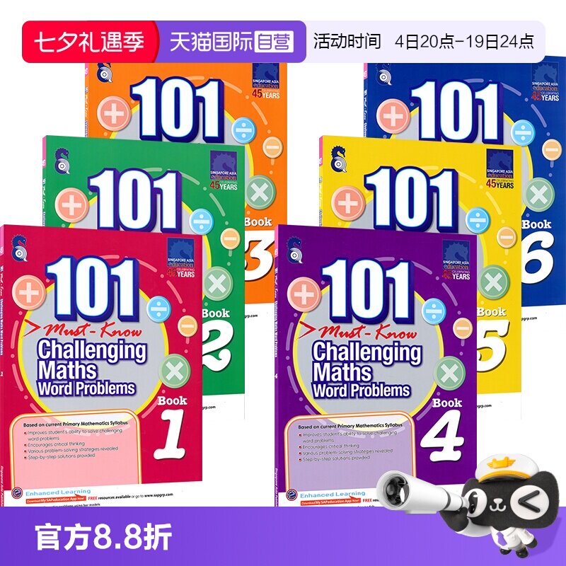 【自营】新加坡101道数学应用题 SAP 101 Challenging Maths Word Problems 小学1-6年级 建模思维 新加坡小学教辅练习册 英文原版