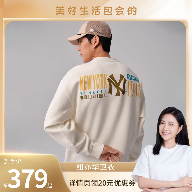 【自营】New Era纽亦华秋冬款MLB美式复古卫衣男女长袖套头衫印花