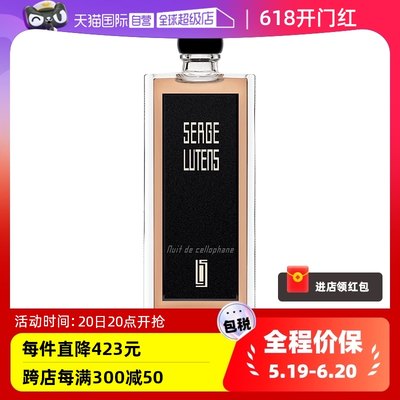 自营八月夜桂花香水50ml