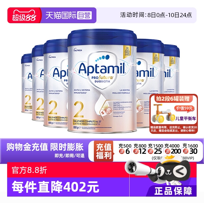 【自营】爱他美意大利版白金婴儿配方奶粉2段800g*6 德版同厂同源