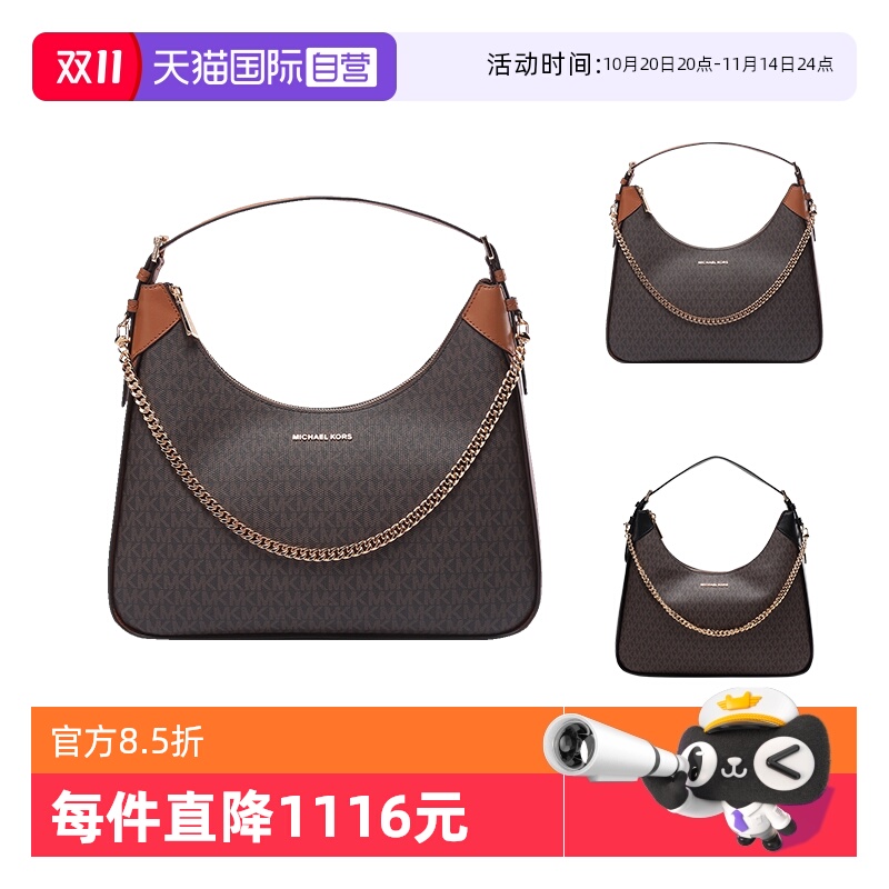自营MK手提单肩包链条腋下包