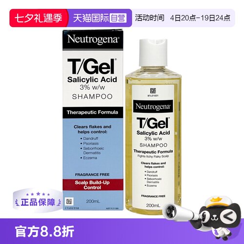 【自营】Neutrogena露得清水杨酸油性去屑洗发水200 ML 澳洲版