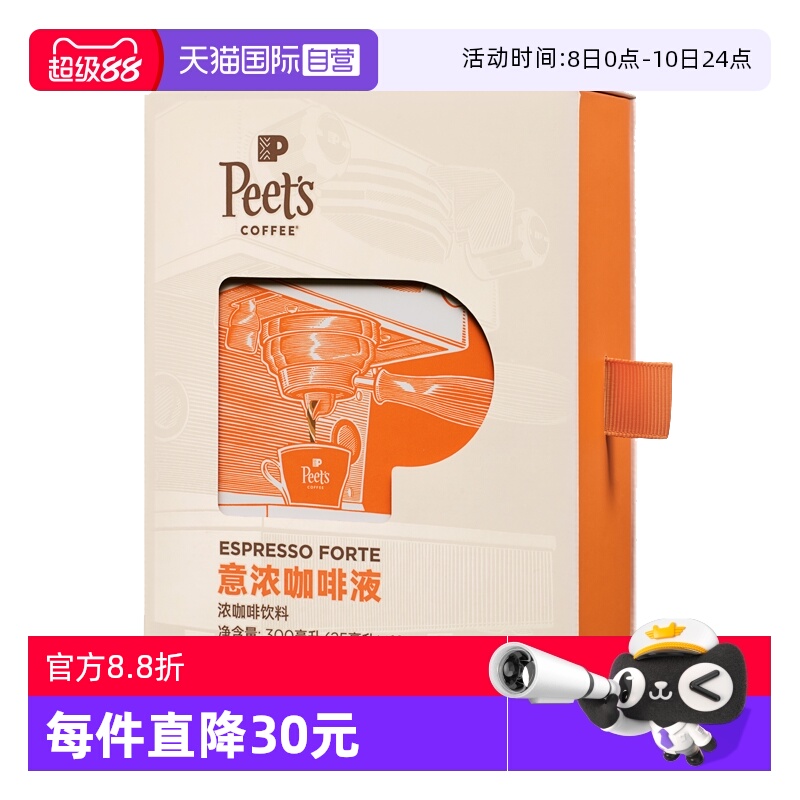 【自营】Peets皮爷意式浓缩咖啡液浓郁巧克力坚果风味 25ml*12条