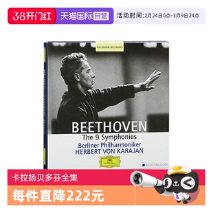 【自营】原装 卡拉扬指挥柏林爱乐乐团 贝多芬交响曲全集 德版5CD