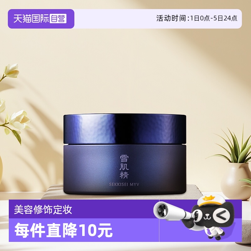 【自营】SEKKISEI/雪肌精谧雅蜜粉美容修饰定妆散粉饼17g控油遮瑕