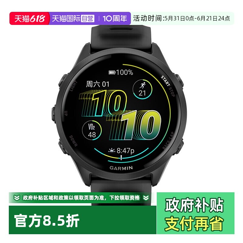【自营】【新品】Garmin佳明Forerunner 570专业运动腕表金属表圈第五代传感器蓝牙接打电话皮肤温度高阶训练