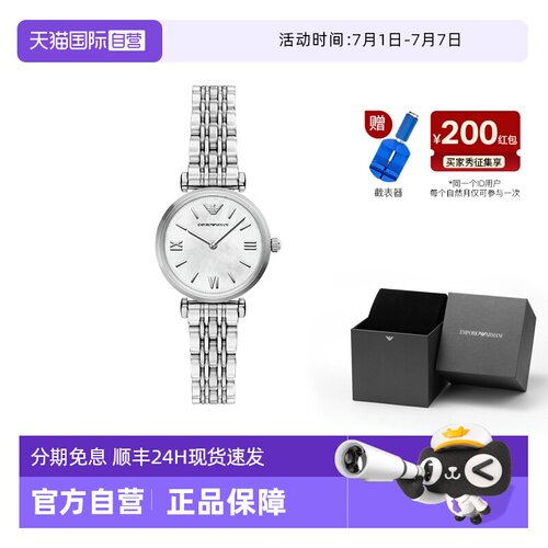 【自营】白鹿同款 Armani阿玛尼白月光手表女银色贝母石英AR11768