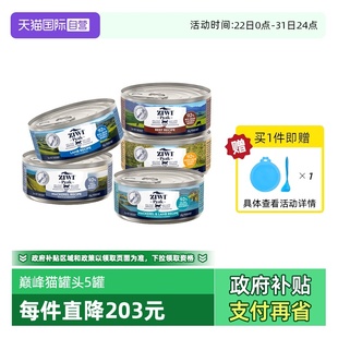 5主食营养湿粮成幼猫罐头26年5月 ZIWI滋益巅峰猫罐头85G 自营
